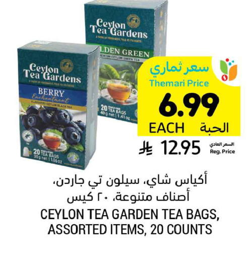 available at أسواق التميمي in مملكة العربية السعودية, السعودية, سعودية - المدينة المنورة