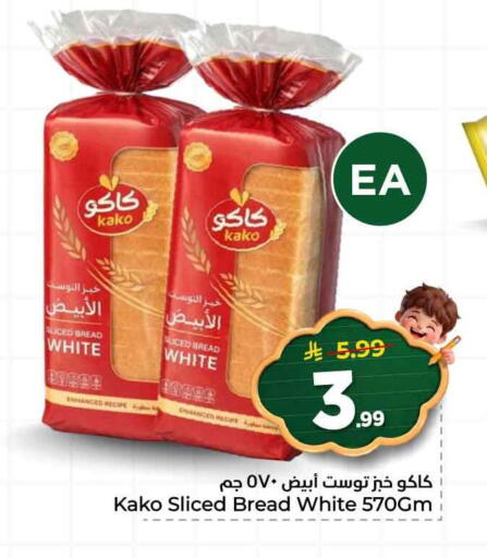 available at هايبر الوفاء in مملكة العربية السعودية, السعودية, سعودية - الخرج