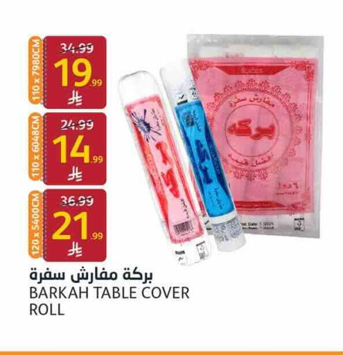 available at أسواق الجزيرة in مملكة العربية السعودية, السعودية, سعودية - الرياض