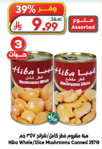 available at الدكان in مملكة العربية السعودية, السعودية, سعودية - المدينة المنورة