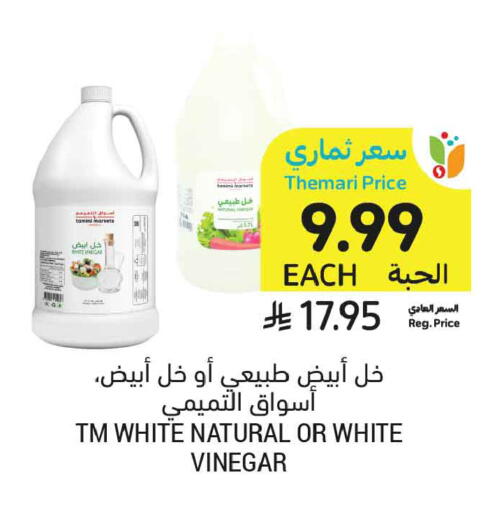 available at Tamimi Market in KSA, Saudi Arabia, Saudi - Al Khobar