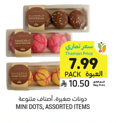 available at Tamimi Market in KSA, Saudi Arabia, Saudi - Al Khobar