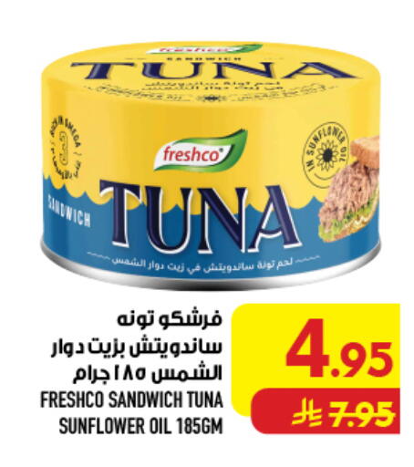 available at أبراج هايبر ماركت in مملكة العربية السعودية, السعودية, سعودية - مكة المكرمة