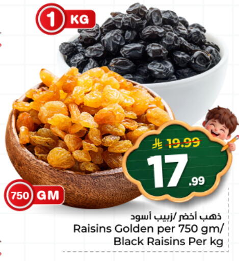 available at هايبر الوفاء in مملكة العربية السعودية, السعودية, سعودية - المنطقة الشرقية