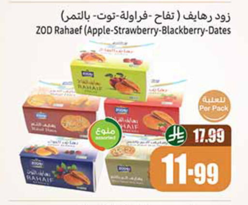 Apple Strawberry Blackberry available at Othaim Markets in KSA, Saudi Arabia, Saudi - Medina