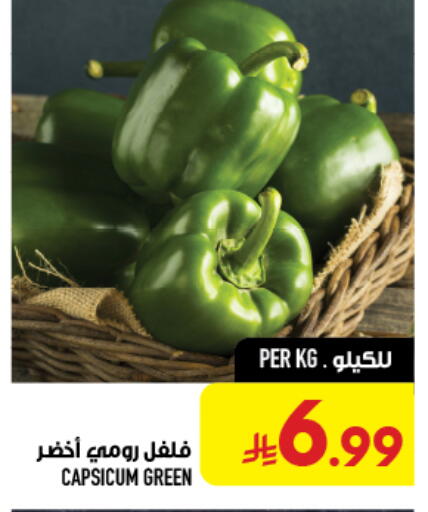 Capsicum available at أبراج هايبر ماركت in مملكة العربية السعودية, السعودية, سعودية - مكة المكرمة