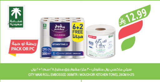 available at Farm  in KSA, Saudi Arabia, Saudi - Abha