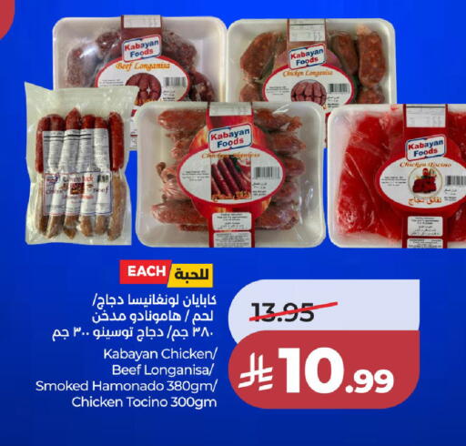 available at LULU Hypermarket in KSA, Saudi Arabia, Saudi - Yanbu