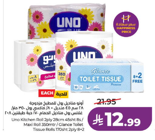 available at لولو هايبرماركت in مملكة العربية السعودية, السعودية, سعودية - جدة