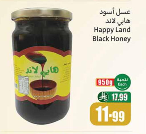 available at Othaim Markets in KSA, Saudi Arabia, Saudi - Al Khobar