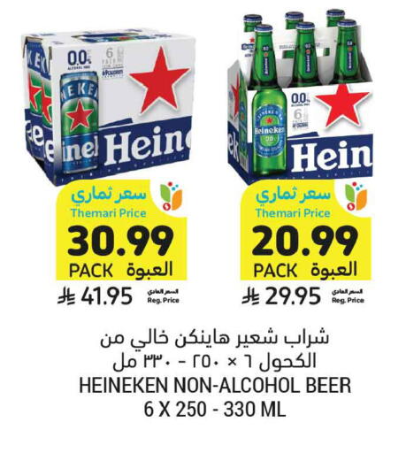 available at أسواق التميمي in مملكة العربية السعودية, السعودية, سعودية - المدينة المنورة