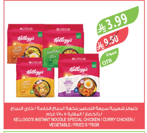 available at Farm  in KSA, Saudi Arabia, Saudi - Abha