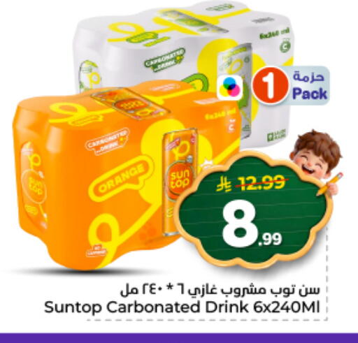 Orange available at نستو in مملكة العربية السعودية, السعودية, سعودية - الخرج