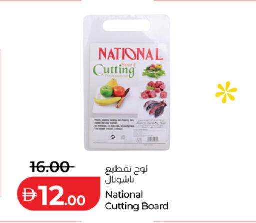 available at Lulu Hypermarket in UAE - Abu Dhabi