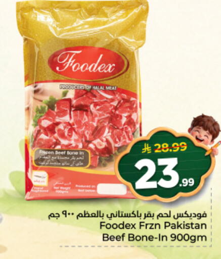 available at نستو in مملكة العربية السعودية, السعودية, سعودية - الخرج