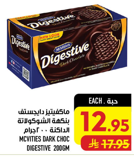 available at أبراج هايبر ماركت in مملكة العربية السعودية, السعودية, سعودية - مكة المكرمة