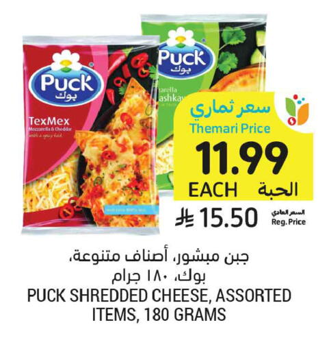 available at أسواق التميمي in مملكة العربية السعودية, السعودية, سعودية - المدينة المنورة