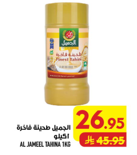 available at أبراج هايبر ماركت in مملكة العربية السعودية, السعودية, سعودية - مكة المكرمة