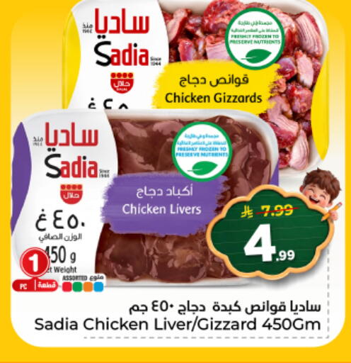 available at هايبر الوفاء in مملكة العربية السعودية, السعودية, سعودية - المنطقة الشرقية