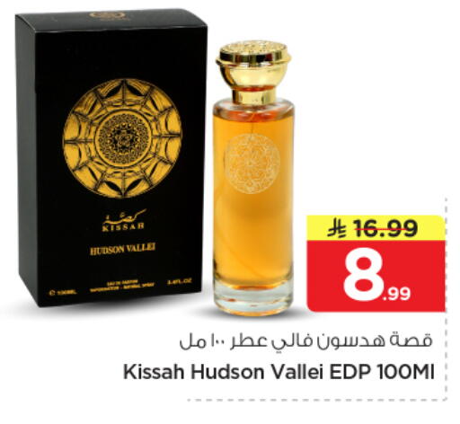 available at نستو in مملكة العربية السعودية, السعودية, سعودية - الخرج