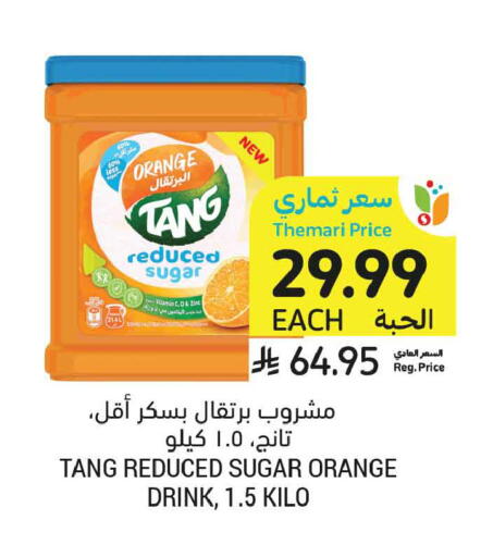 Orange available at أسواق التميمي in مملكة العربية السعودية, السعودية, سعودية - المدينة المنورة