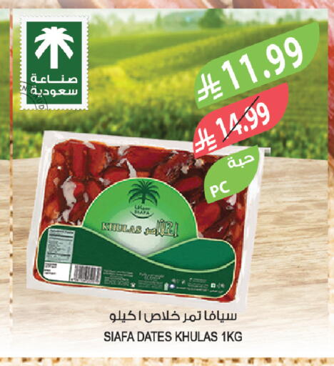 available at Farm  in KSA, Saudi Arabia, Saudi - Abha