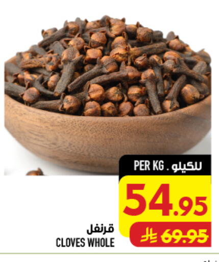 Cloves available at أبراج هايبر ماركت in مملكة العربية السعودية, السعودية, سعودية - مكة المكرمة