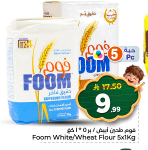 available at نستو in مملكة العربية السعودية, السعودية, سعودية - الرياض