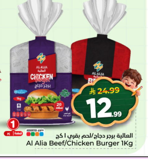 available at هايبر الوفاء in مملكة العربية السعودية, السعودية, سعودية - المنطقة الشرقية