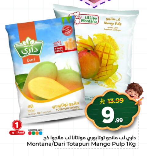 Mango Sage available at هايبر الوفاء in مملكة العربية السعودية, السعودية, سعودية - المنطقة الشرقية
