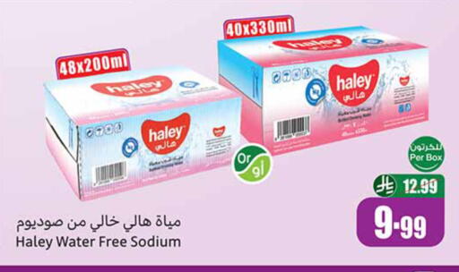 available at أسواق عبد الله العثيم in مملكة العربية السعودية, السعودية, سعودية - الخبر‎