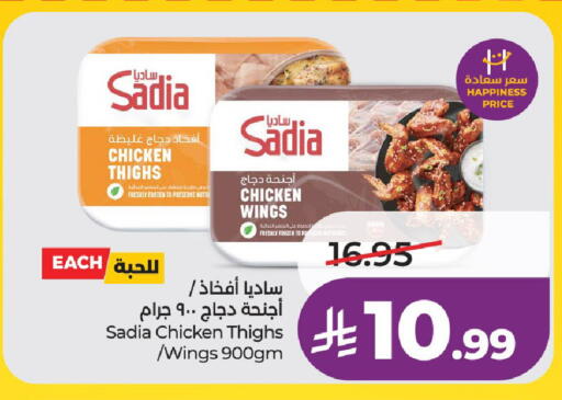 available at لولو هايبرماركت in مملكة العربية السعودية, السعودية, سعودية - جدة