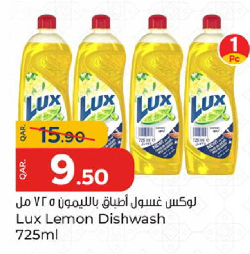 Lemon available at باريس هايبرماركت in قطر - الدوحة