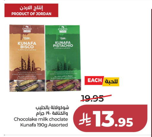 available at LULU Hypermarket in KSA, Saudi Arabia, Saudi - Al Khobar