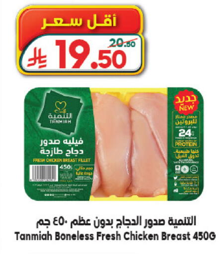 available at Dukan in KSA, Saudi Arabia, Saudi - Jeddah
