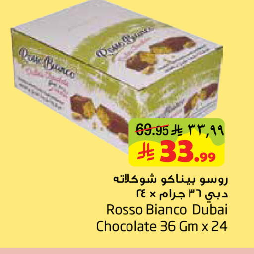 available at ليان هايبر in مملكة العربية السعودية, السعودية, سعودية - المنطقة الشرقية