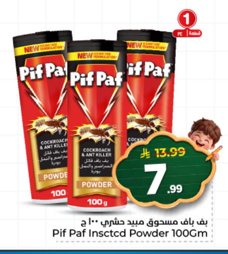 available at Hyper Al Wafa in KSA, Saudi Arabia, Saudi - Al Hasa