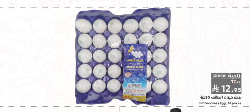 available at ميرا مارت مول in مملكة العربية السعودية, السعودية, سعودية - جدة