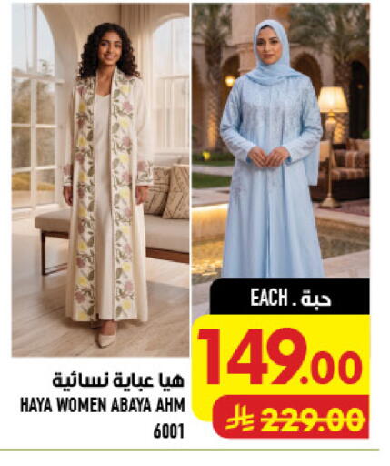 available at أبراج هايبر ماركت in مملكة العربية السعودية, السعودية, سعودية - مكة المكرمة