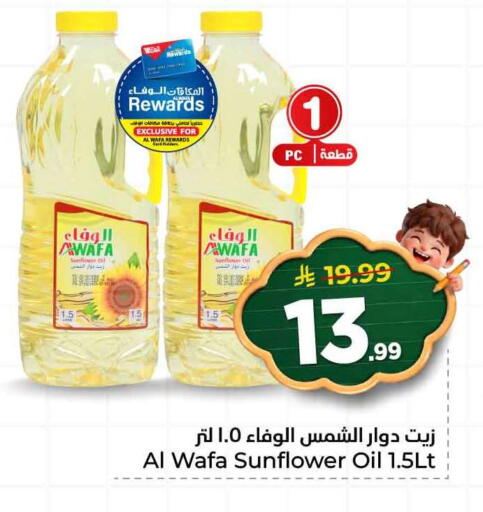 available at هايبر الوفاء in مملكة العربية السعودية, السعودية, سعودية - جدة