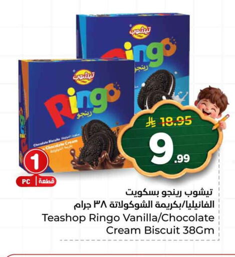 Vanilla available at هايبر الوفاء in مملكة العربية السعودية, السعودية, سعودية - الرياض