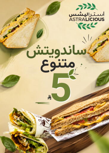 available at Astra Markets in KSA, Saudi Arabia, Saudi - Tabuk