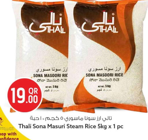available at Safari Hypermarket in Qatar - Al Shamal