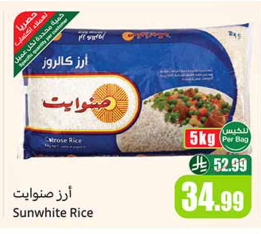 available at Othaim Markets in KSA, Saudi Arabia, Saudi - Al Khobar