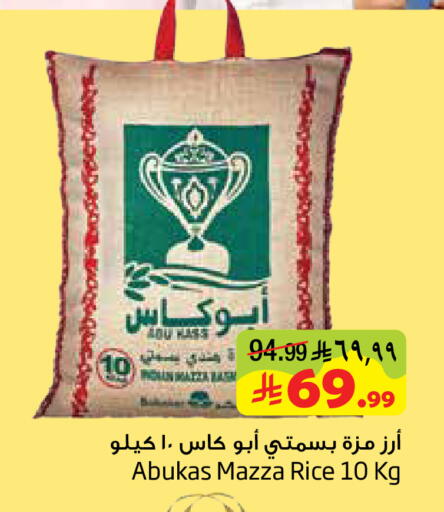available at ليان هايبر in مملكة العربية السعودية, السعودية, سعودية - المنطقة الشرقية