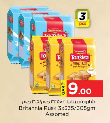 available at Nesto in Qatar - Doha