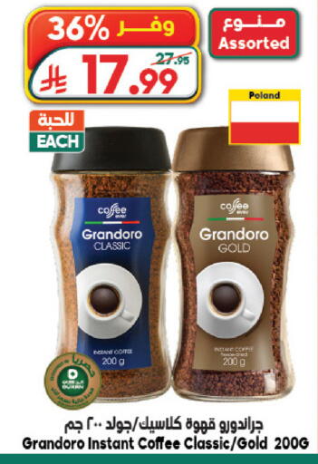 available at Dukan in KSA, Saudi Arabia, Saudi - Medina