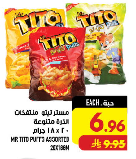 available at أبراج هايبر ماركت in مملكة العربية السعودية, السعودية, سعودية - مكة المكرمة