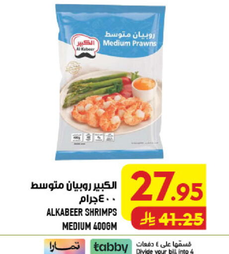 available at أبراج هايبر ماركت in مملكة العربية السعودية, السعودية, سعودية - مكة المكرمة