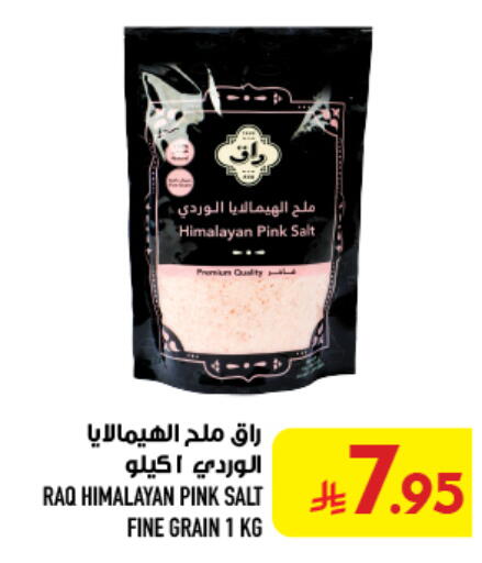 available at أبراج هايبر ماركت in مملكة العربية السعودية, السعودية, سعودية - مكة المكرمة